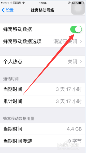 如何使苹果手机iphone延长待机时间。