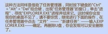 删除U盘提示无法停止‘通用卷’设备的解决方法