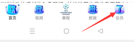 爱奇艺体育APP如何查看隐私政策？