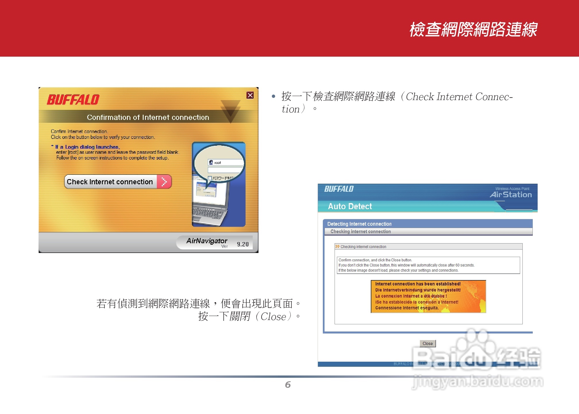 美禄可WLI2-CB-G300N网卡安装手册:[3]