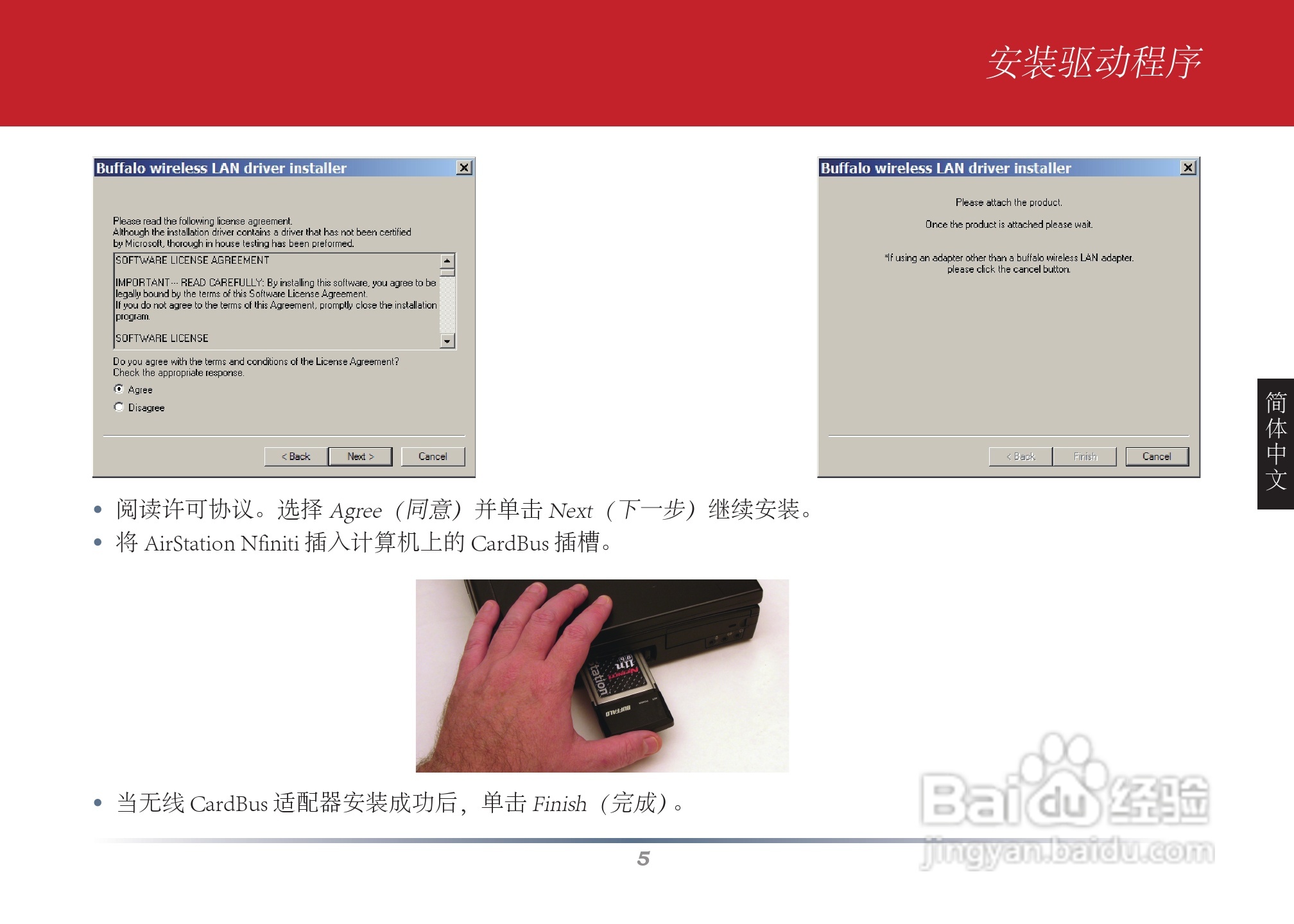 美禄可WLI2-CB-G300N网卡安装手册:[2]
