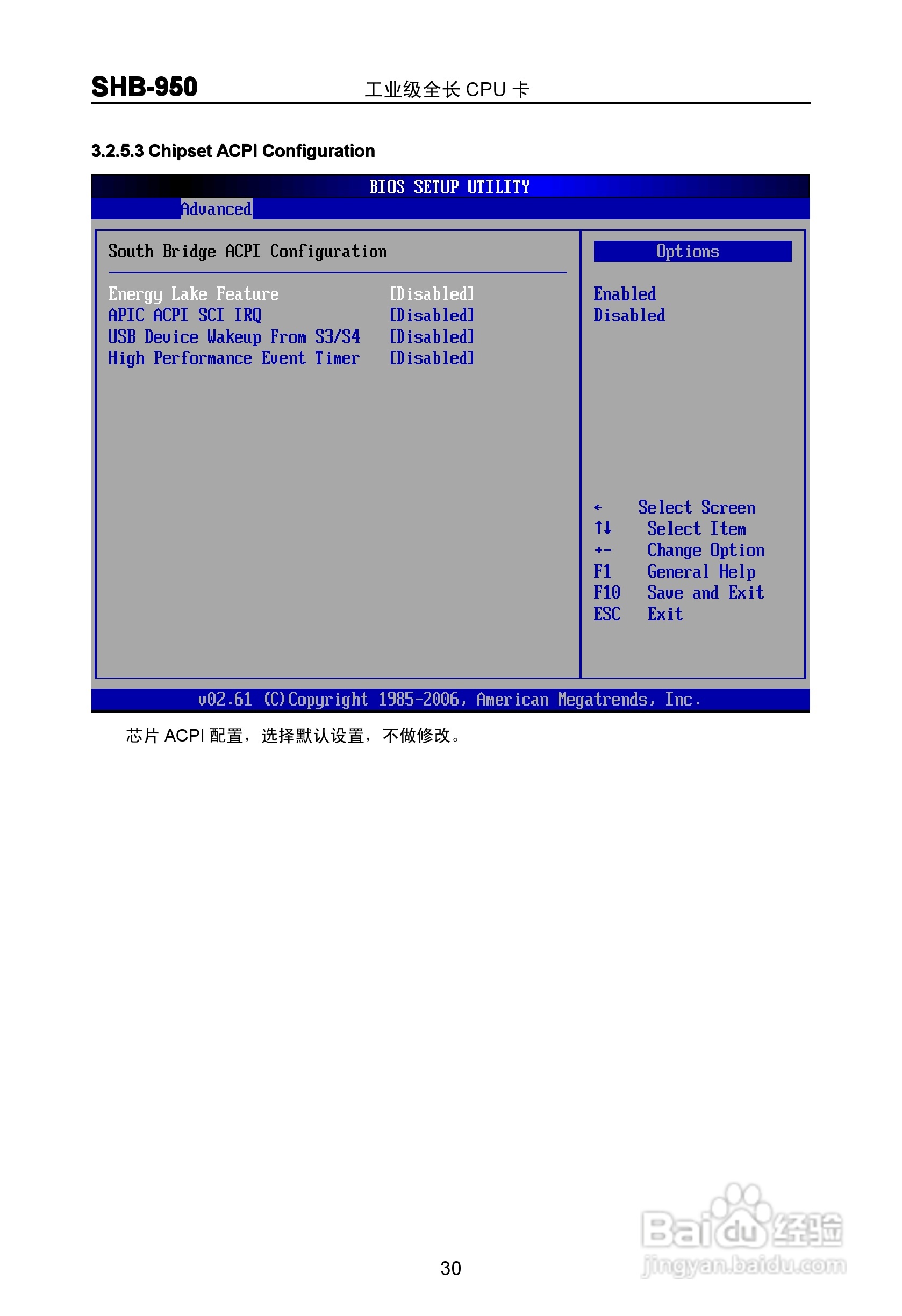 华北工控 SHB-950 工业级全长 CPU 卡 说明书 V1.0:[4]