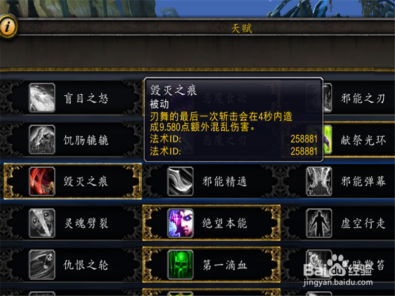魔兽世界8.3恶魔猎手浩劫吃球流天赋怎么加点