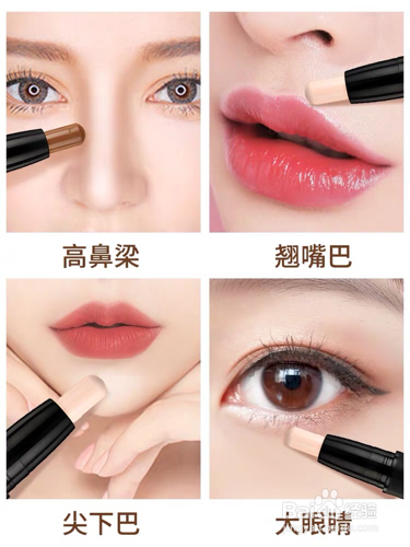 双头修容笔高光笔怎么用?