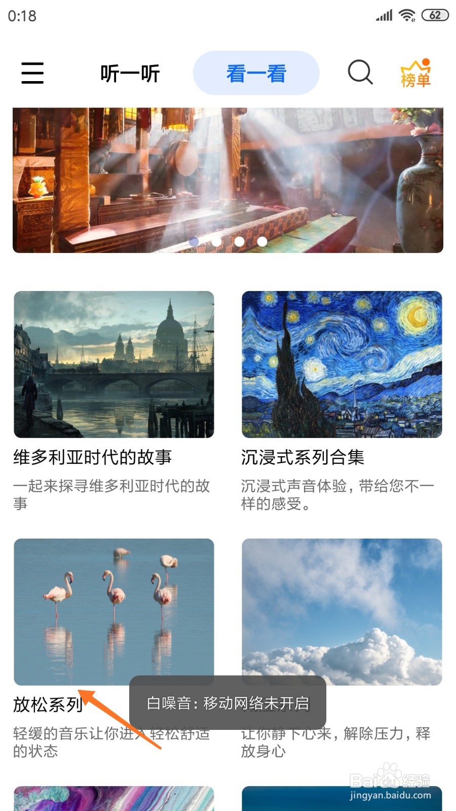 白噪音中哪里查看清晨坐在屋顶