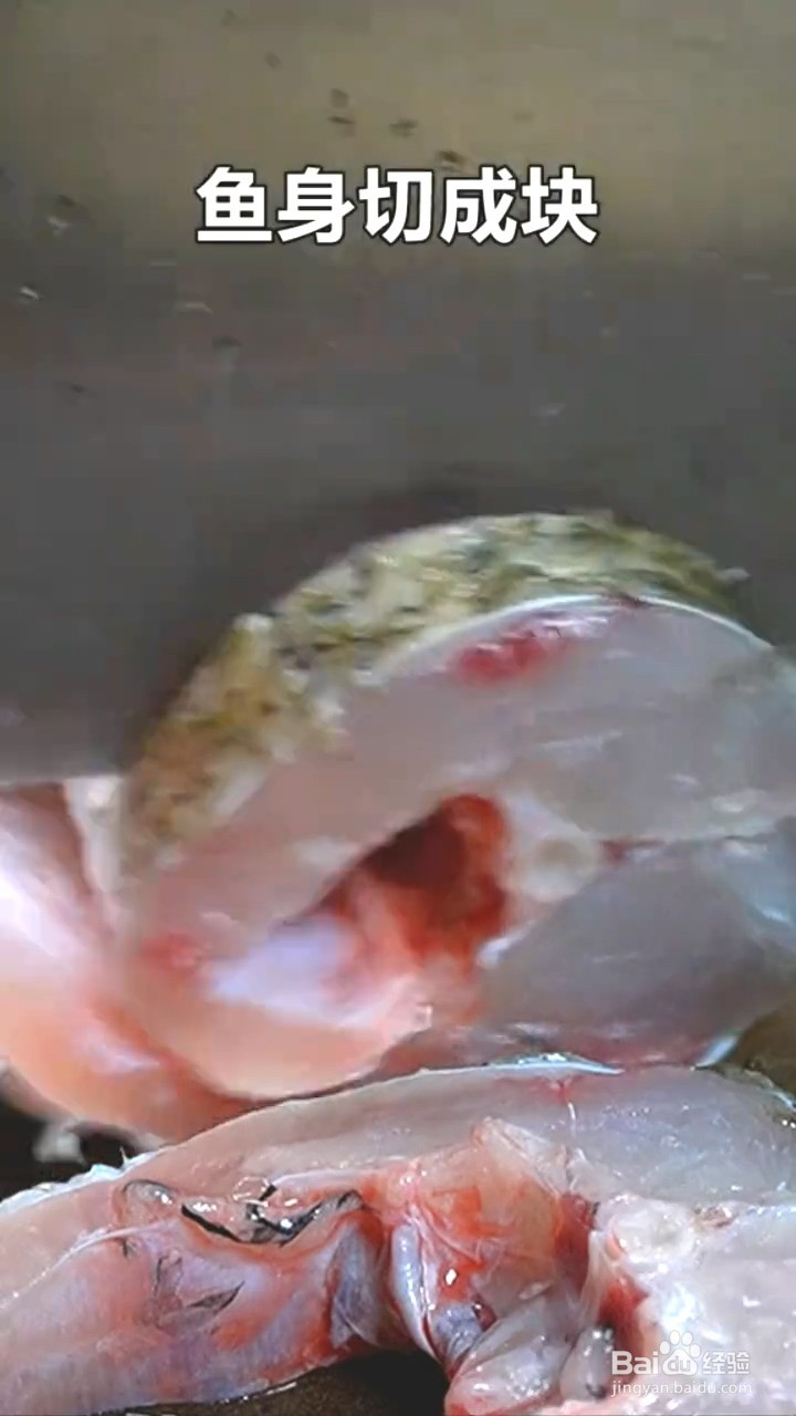 如何制作好吃的草鱼?