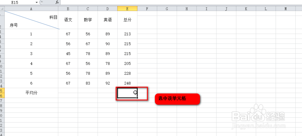 excle函数中怎样计算平均值