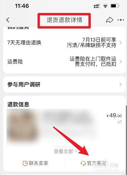 在淘宝买东西被骗了,不给退款,怎么办