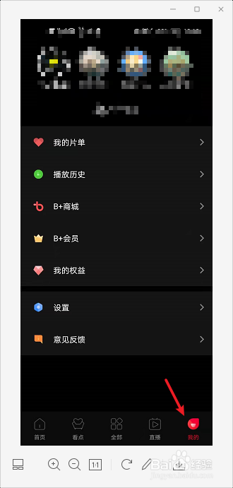 百视TV怎么设置在WIFI下自动播放