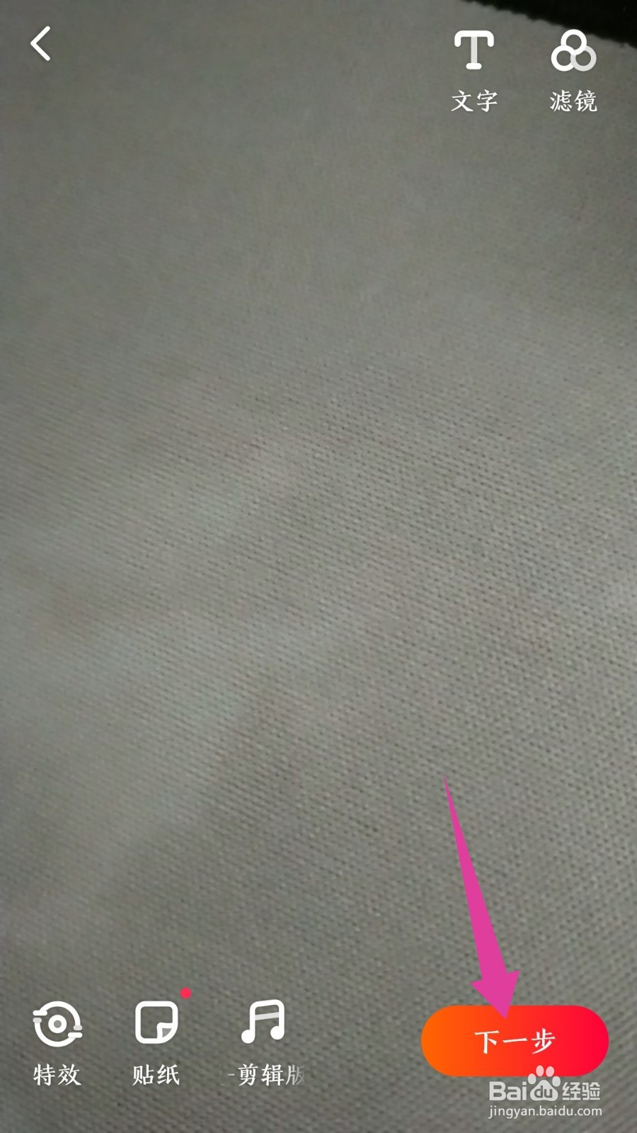 抖音火山版怎么添加背景音乐