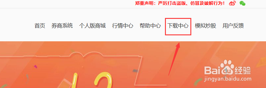 通达信怎么下载安装