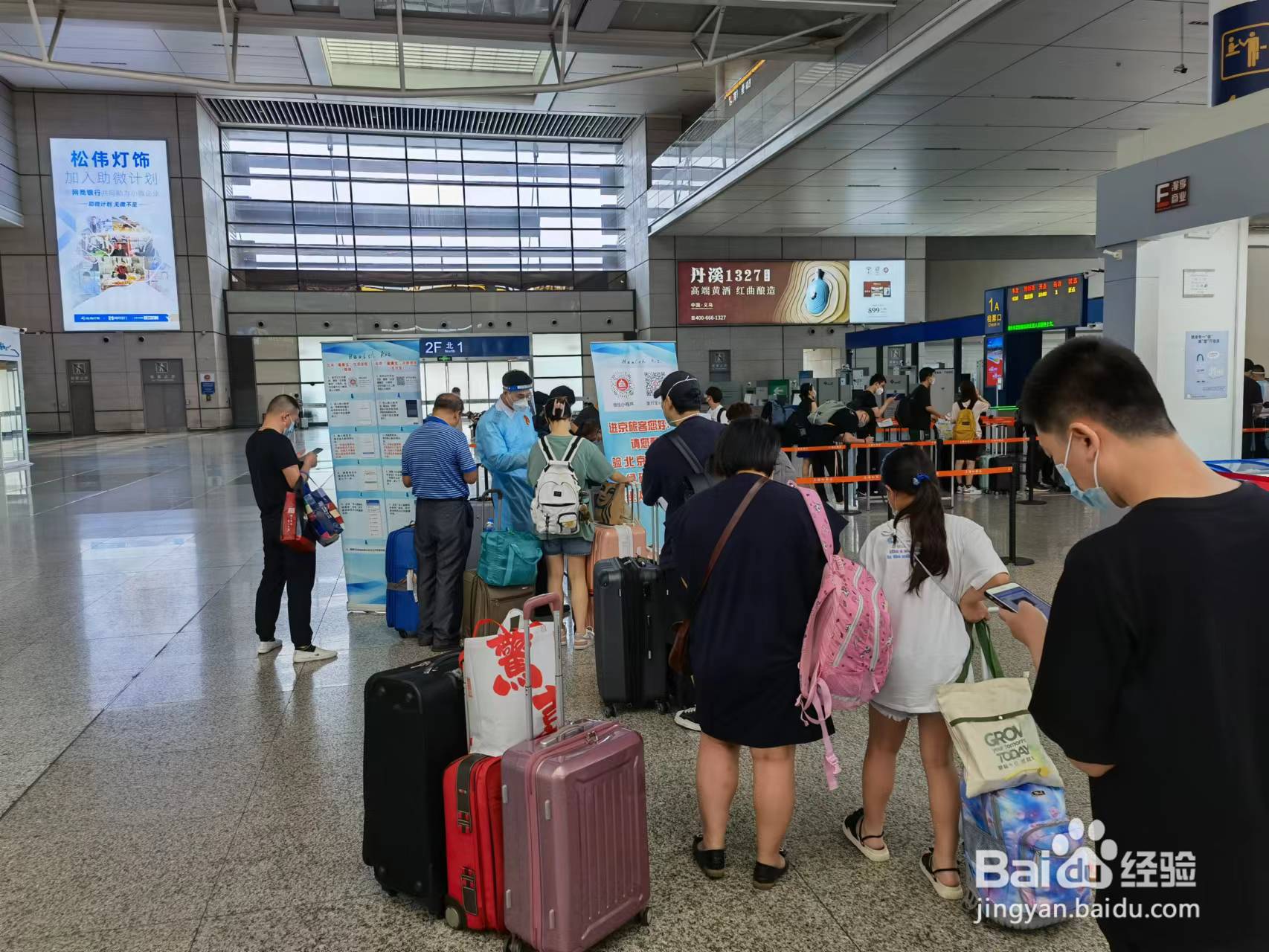 沪高铁抵京后隔离攻略