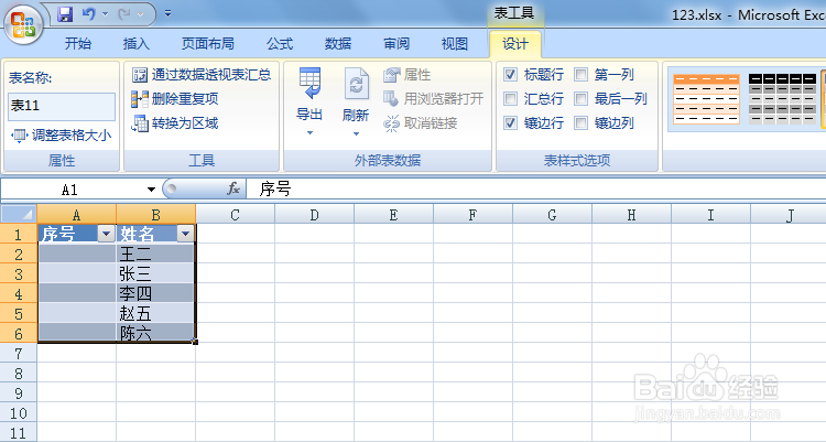 excel里增加或删除行后怎样保持序号连续