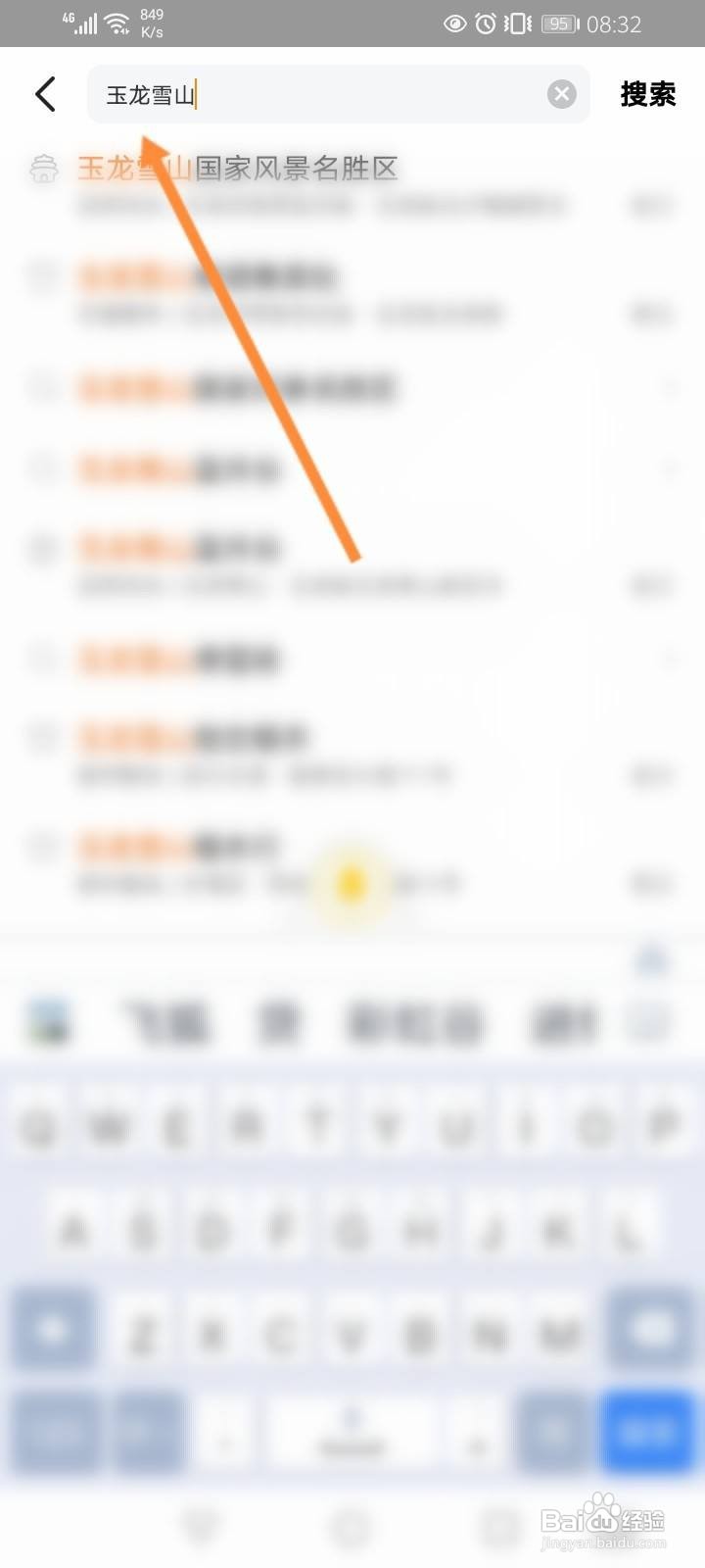 玉龙雪山门票怎么在美团上购买