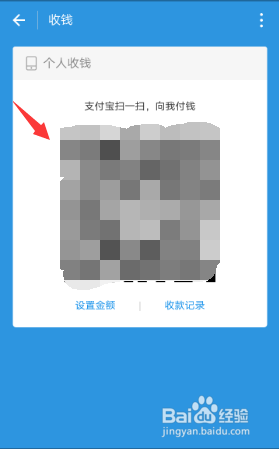 支付宝如何收款啊