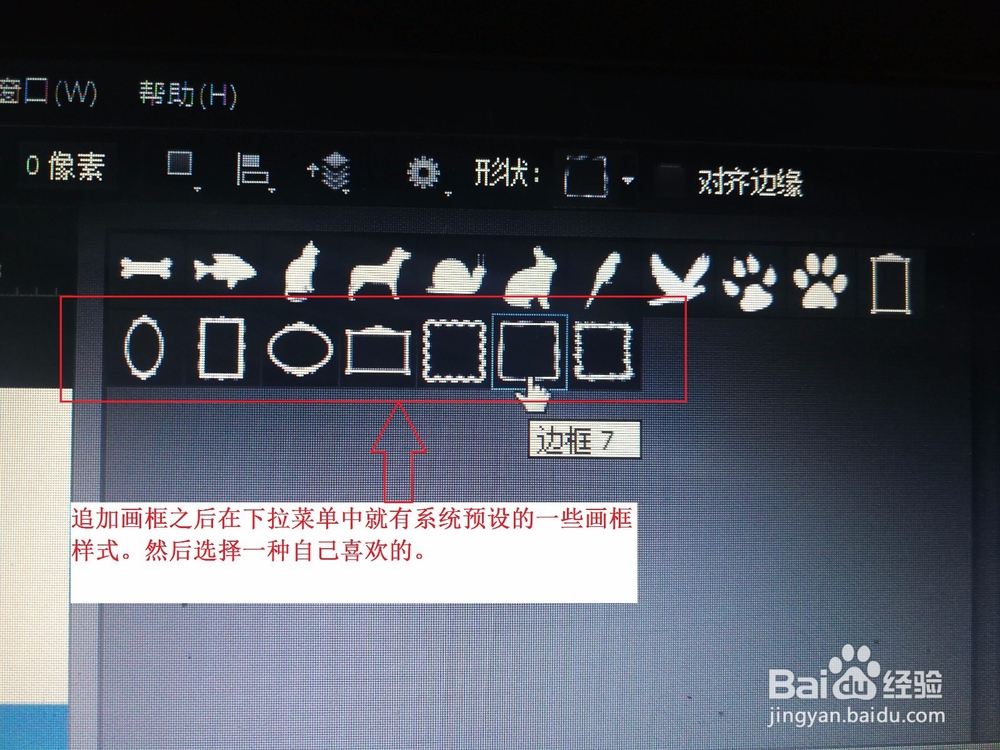 怎么使用ps快速给照片添加相框？