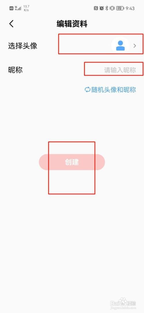 全民K歌如何注册小号