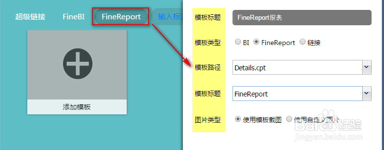 数据可视化工具的报表管理