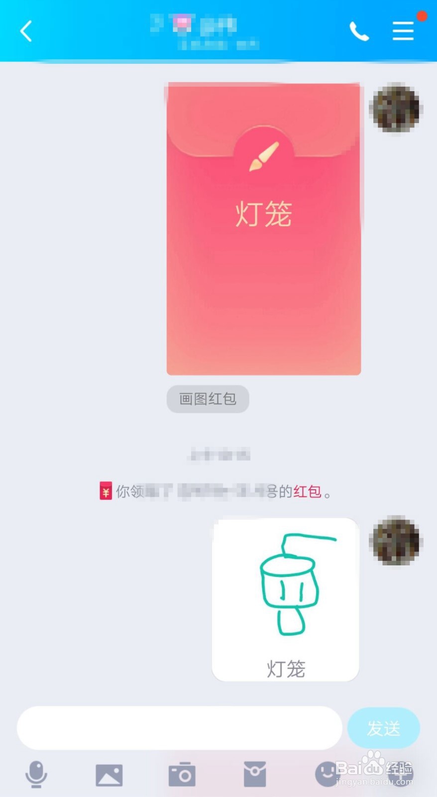 qq红包灯笼识别不了怎么办