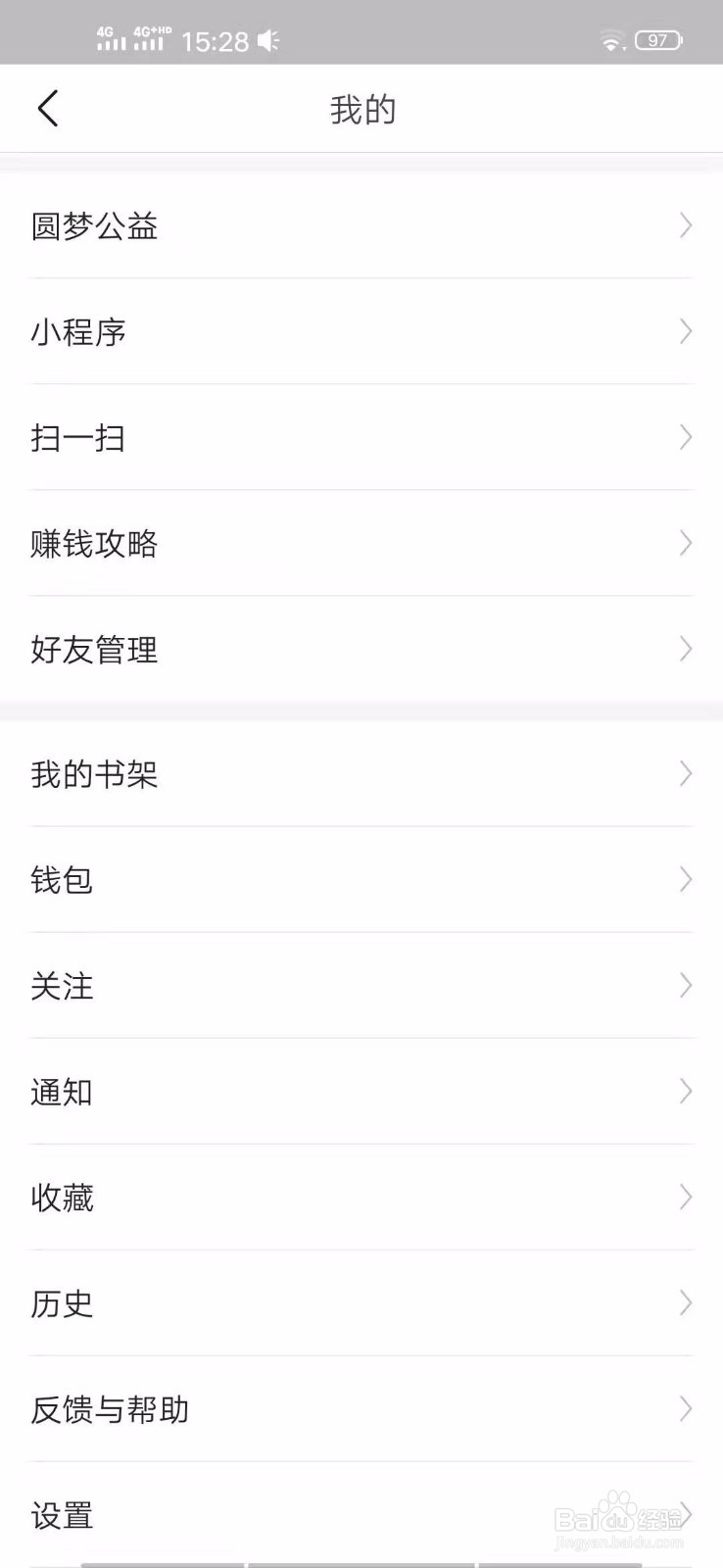 今日头条的收入记录在哪里看？