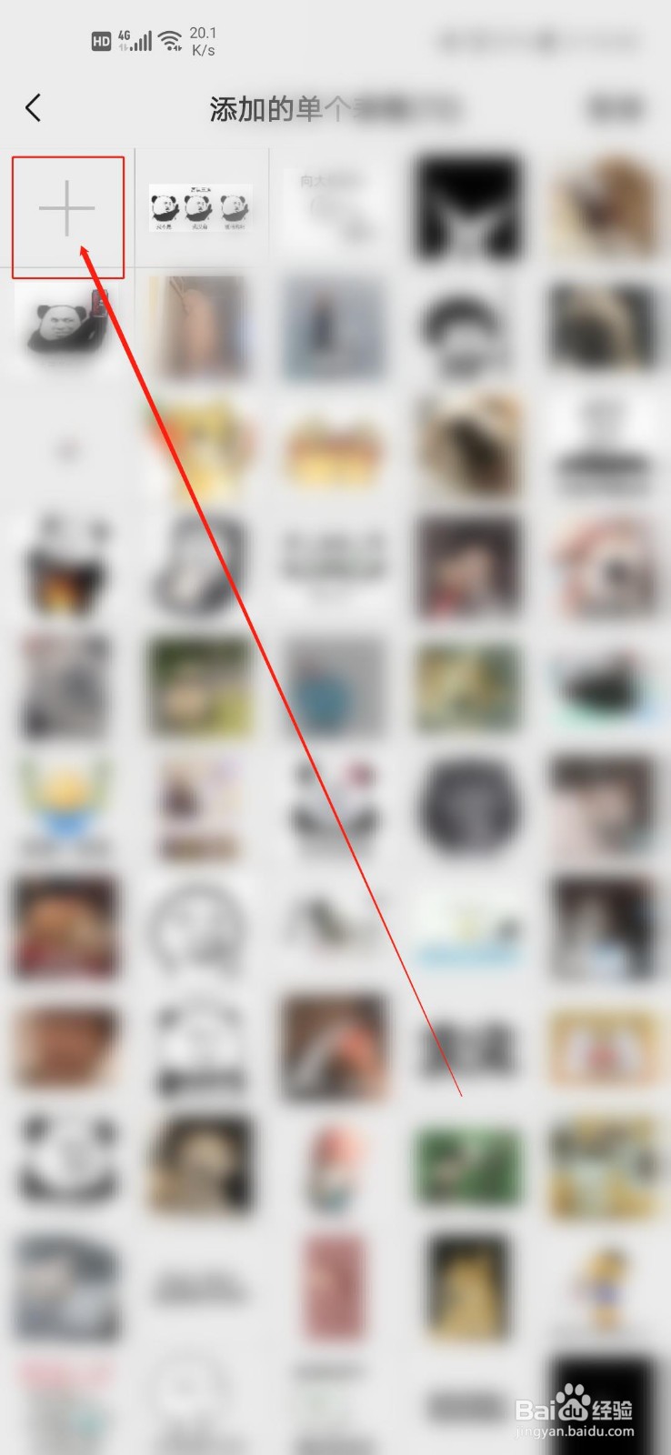 如何将图片设置为微信表情