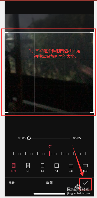 剪映APP如何裁剪视频画幅
