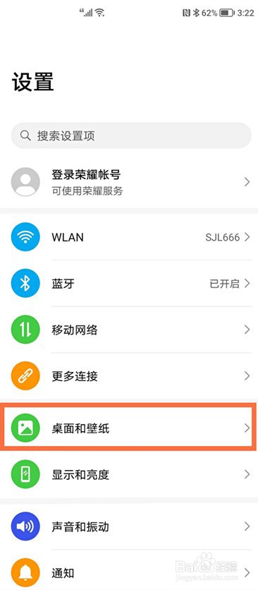 荣耀v40轻奢版怎么开启抽屉模式