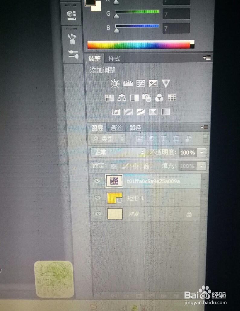 PS设计元旦快乐海报教程