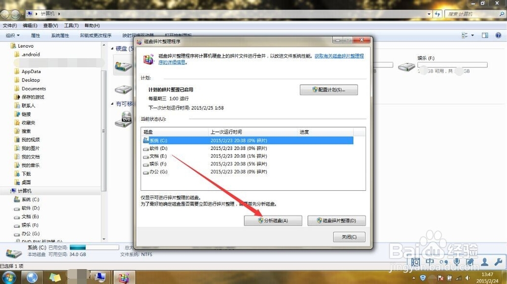 清理电脑垃圾的方法有哪些