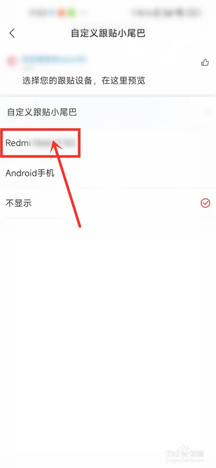 网易新闻评论怎么显示手机型号