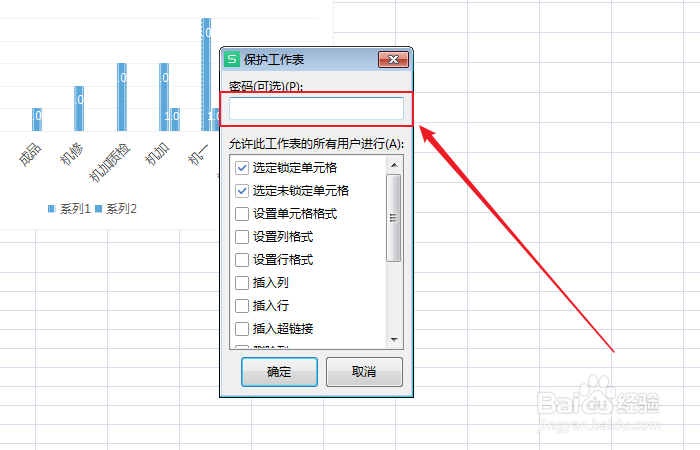 excel单元格锁定后还能编辑怎么办