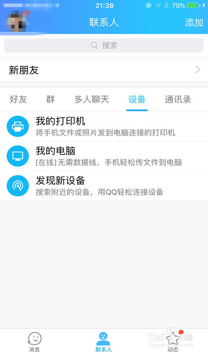 如何打印手机里保存的文件/图片