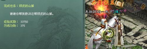 征途2顽皮山猴任务