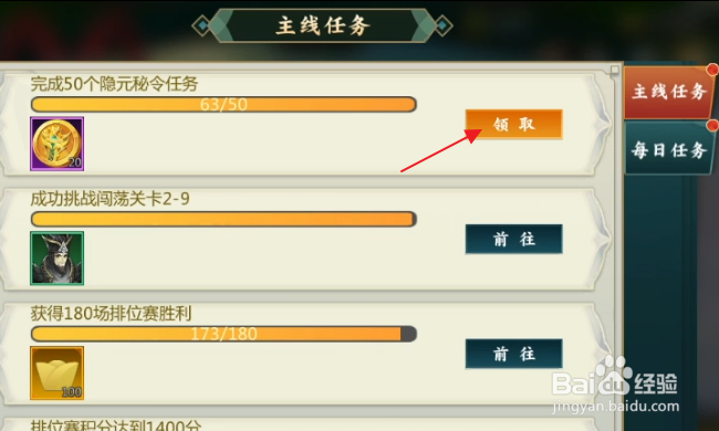 剑网3指尖对弈怎样领取任务奖励