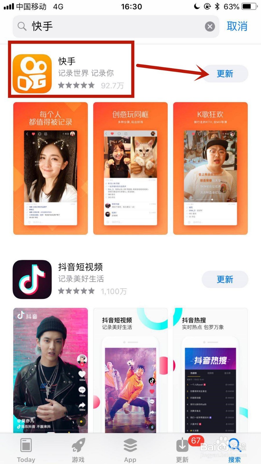 苹果手机软件出现闪退情况该怎么办？