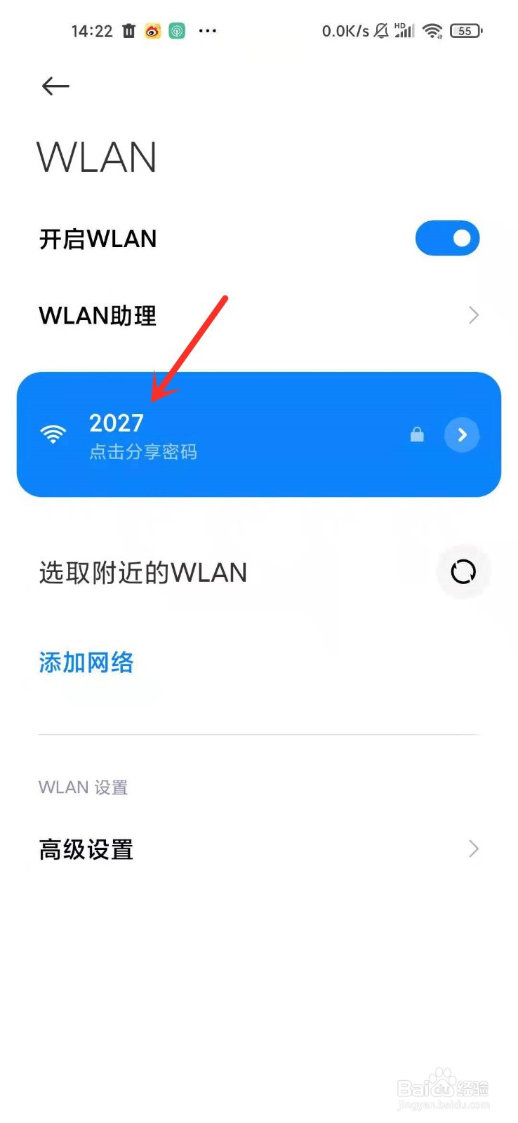 小米手机扫码连接wifi用什么扫