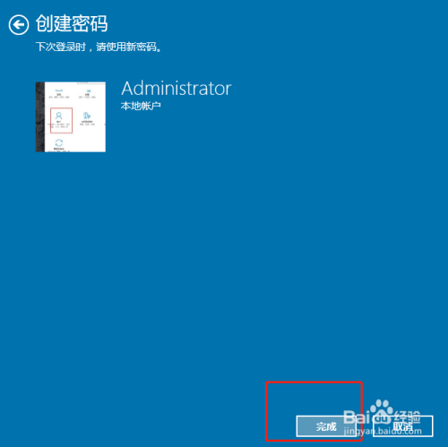 win10系统怎么设置账号密码