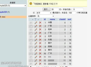 php递归无限极分类速度慢怎么办