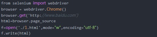 python实战003:Selenium模拟浏览器获取网页源码