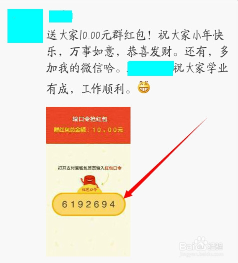 支付宝怎样抢红包 抢红包攻略