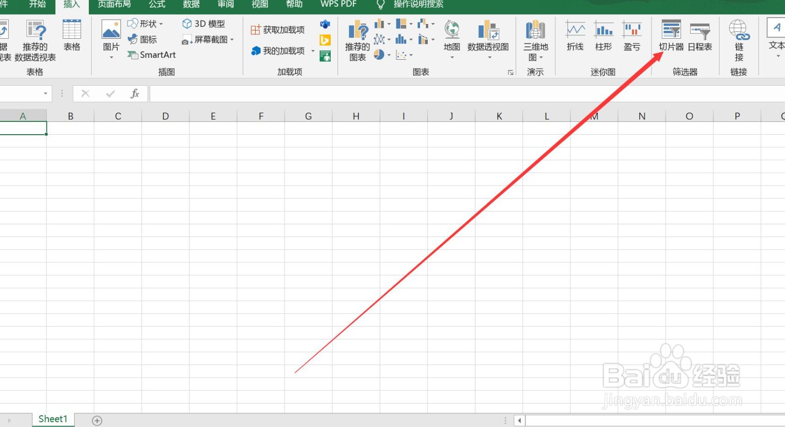 excel2019插入切片器怎么做