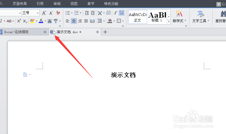 如何使用wps共享文档