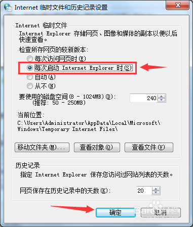 计算机怎么在启动时检查新版本