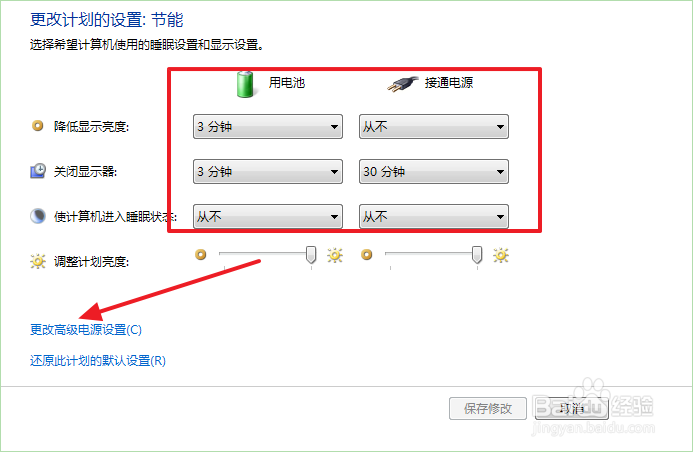 笔记本电脑电池如何保养