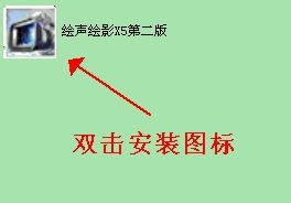 会声会影卸载后无法重新安装怎么办