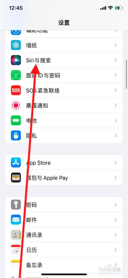 苹果手机如何设置关闭按下侧边键打开Siri