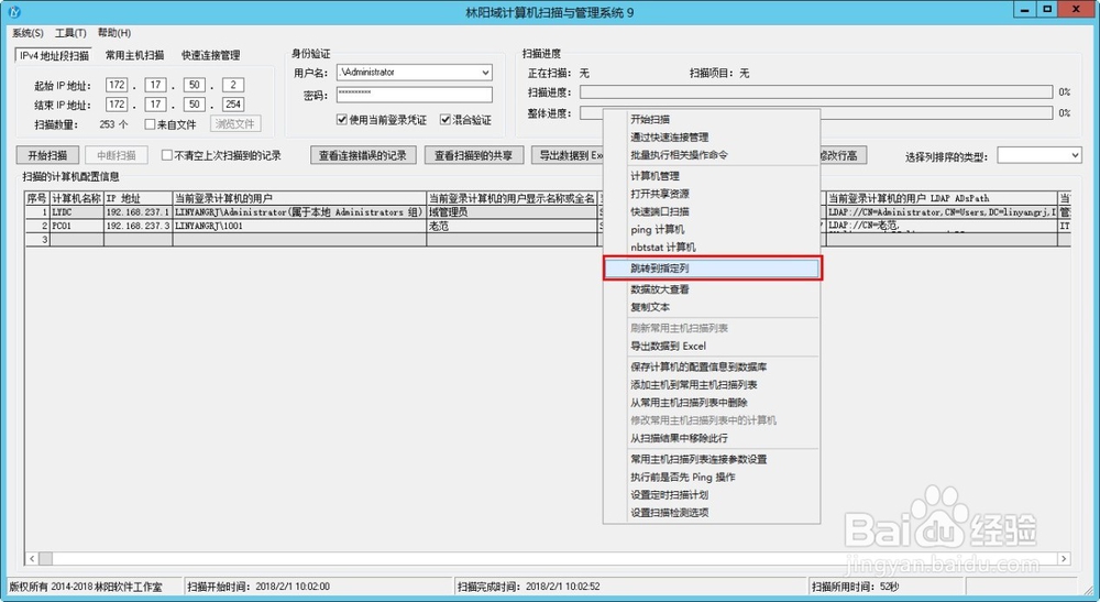 批量扫描Windows操作系统及Office软件激活状态