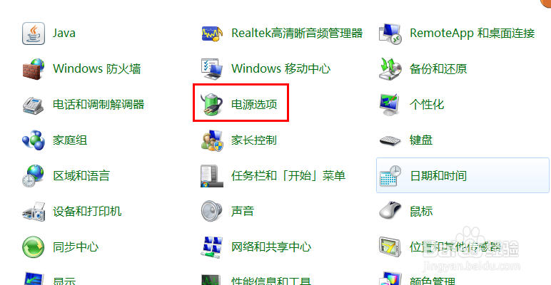 如何让电脑不进入休眠状态