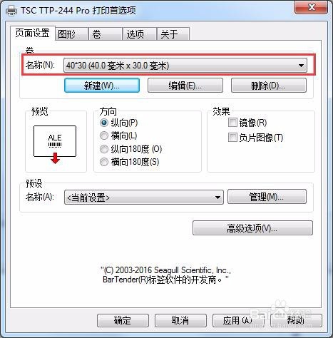 条码打印机打印一个出来多张空白标签的处理方法