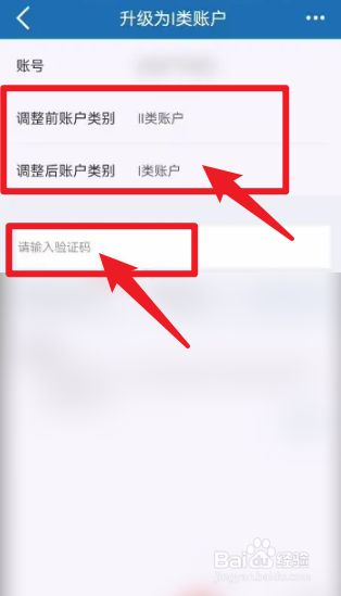 招商银行二类卡怎么升级为一类卡